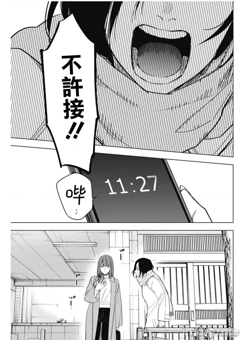 少年的深渊 少年的深渊第137话.zip 第3页