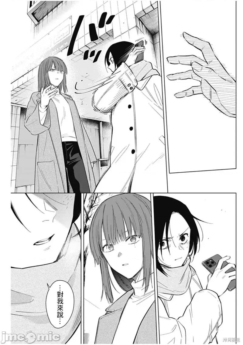 少年的深渊 少年的深渊第137话.zip 第5页