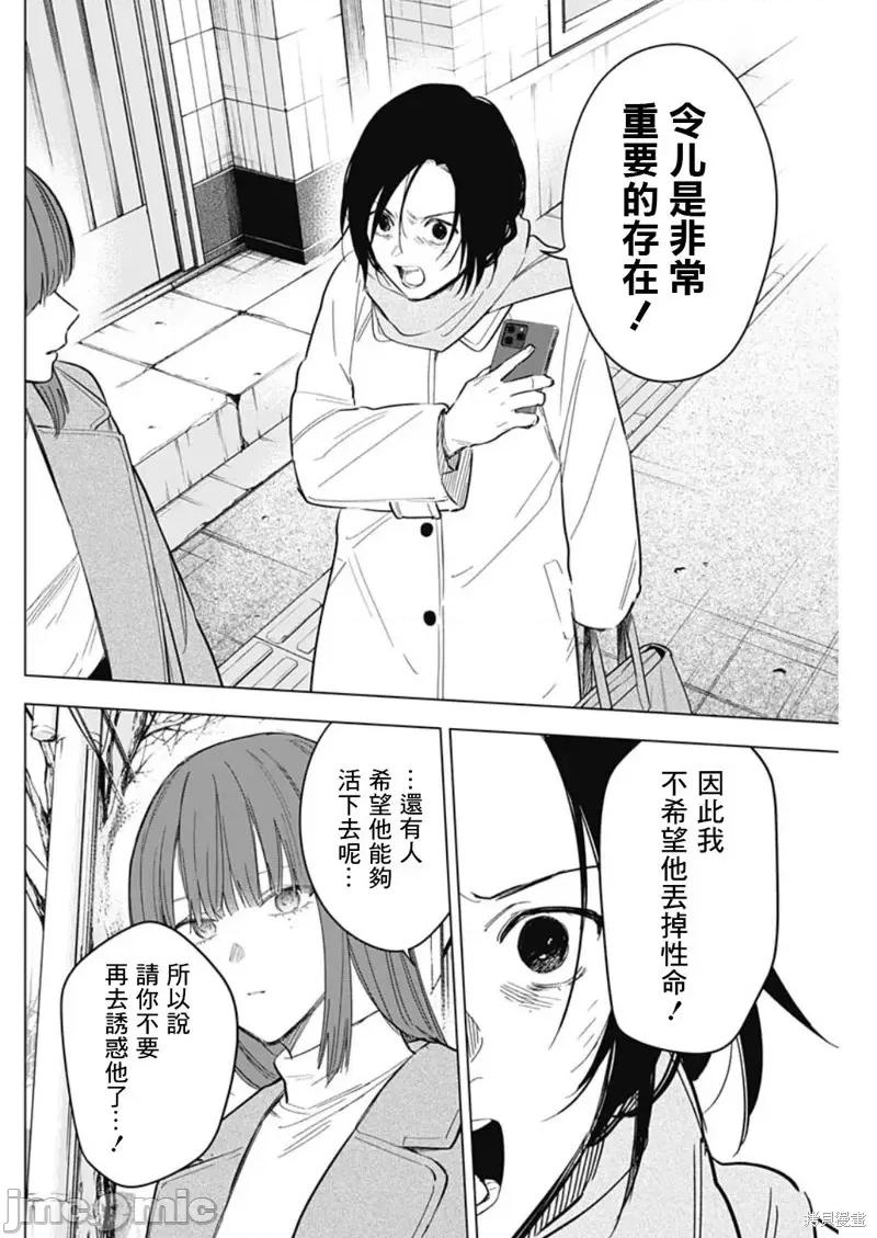 少年的深渊 少年的深渊第137话.zip 第6页