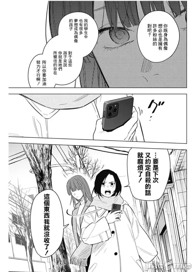 少年的深渊 少年的深渊第137话.zip 第7页