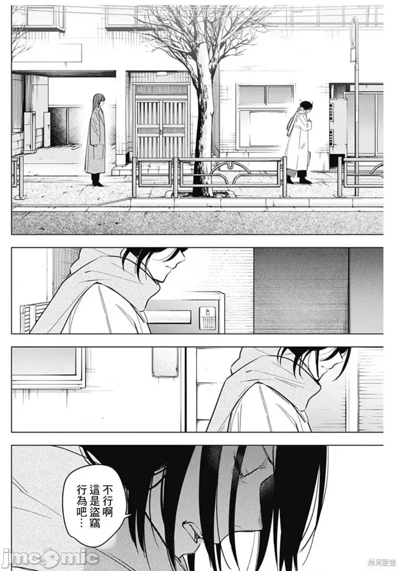 少年的深渊 少年的深渊第137话.zip 第8页
