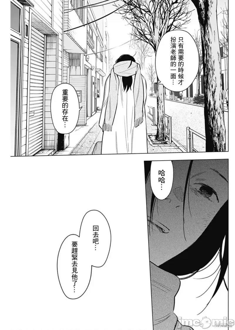 少年的深渊 少年的深渊第137话.zip 第9页