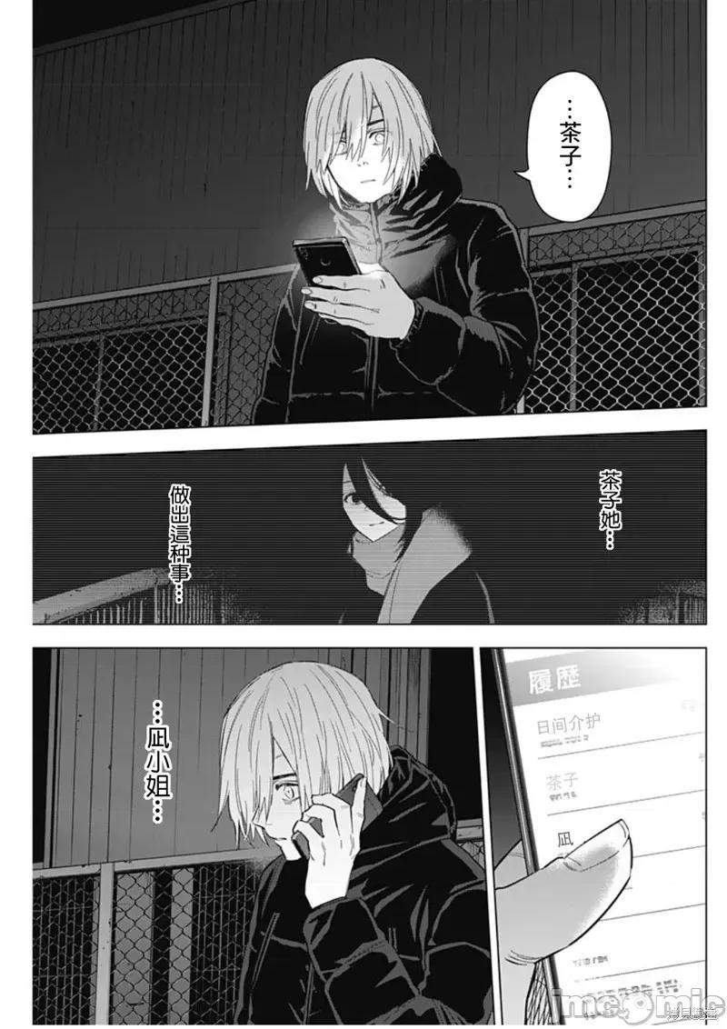 少年的深渊 少年的深渊第137话.zip 第15页