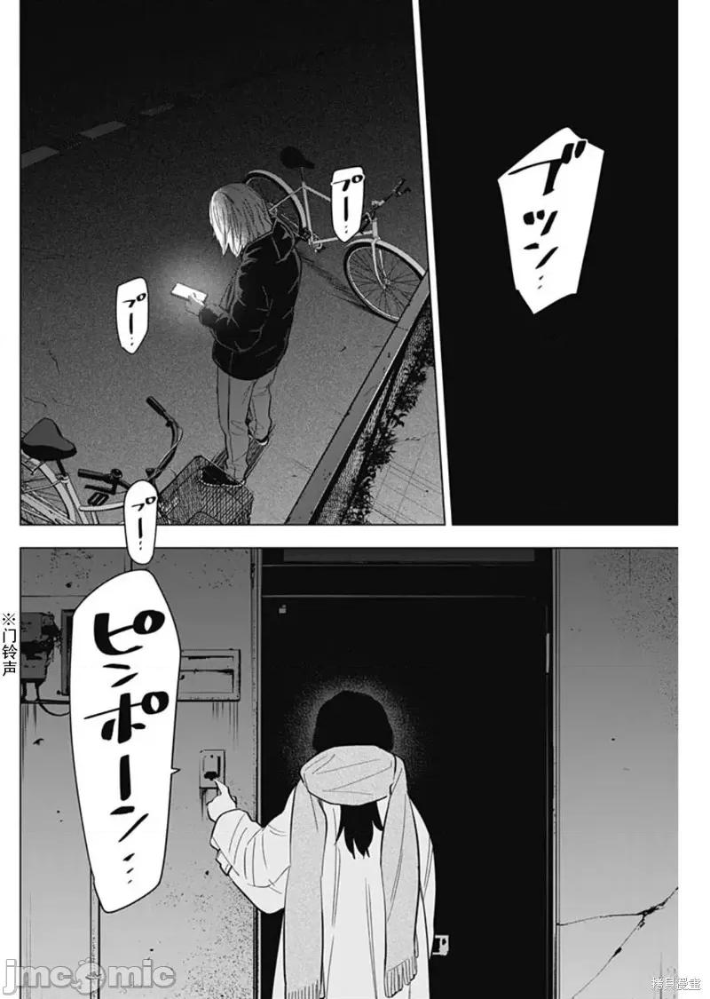 少年的深渊 少年的深渊第137话.zip 第16页