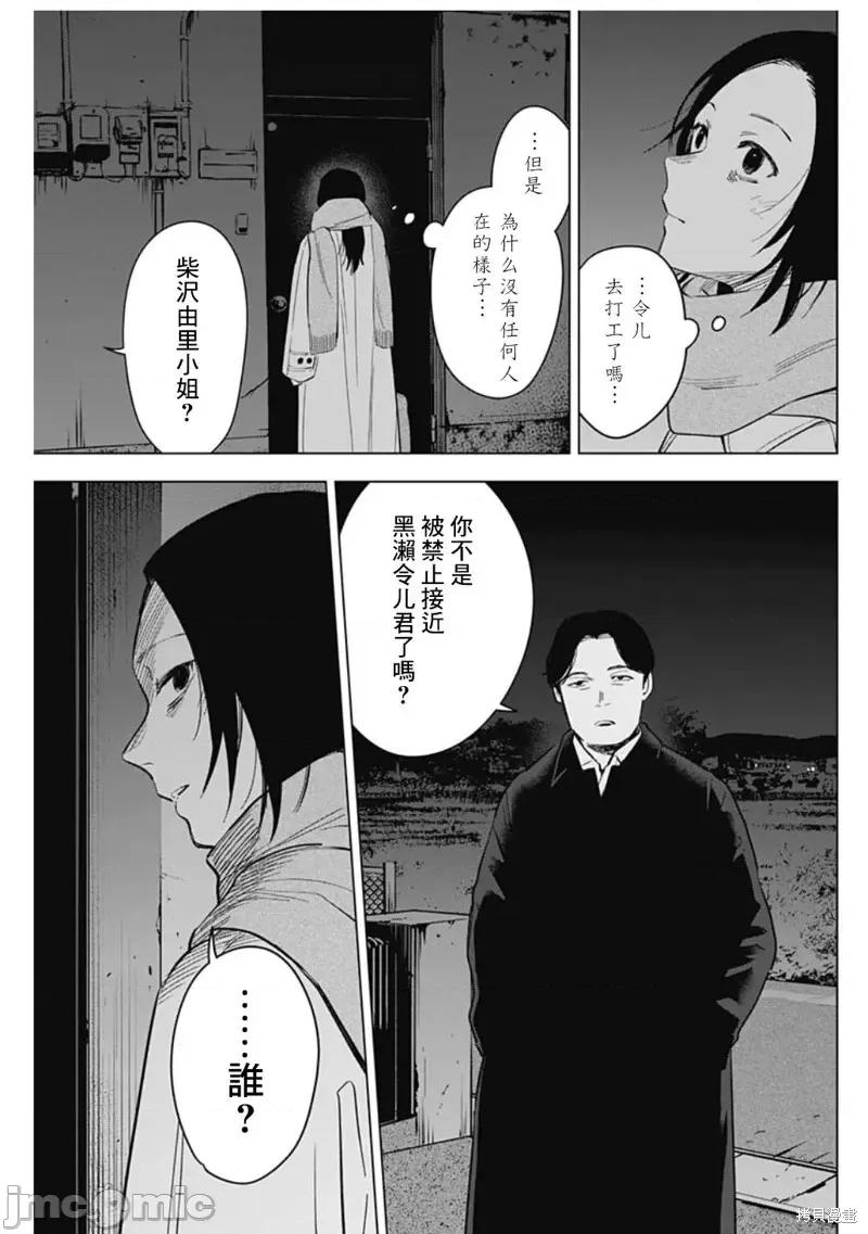 少年的深渊 少年的深渊第137话.zip 第17页