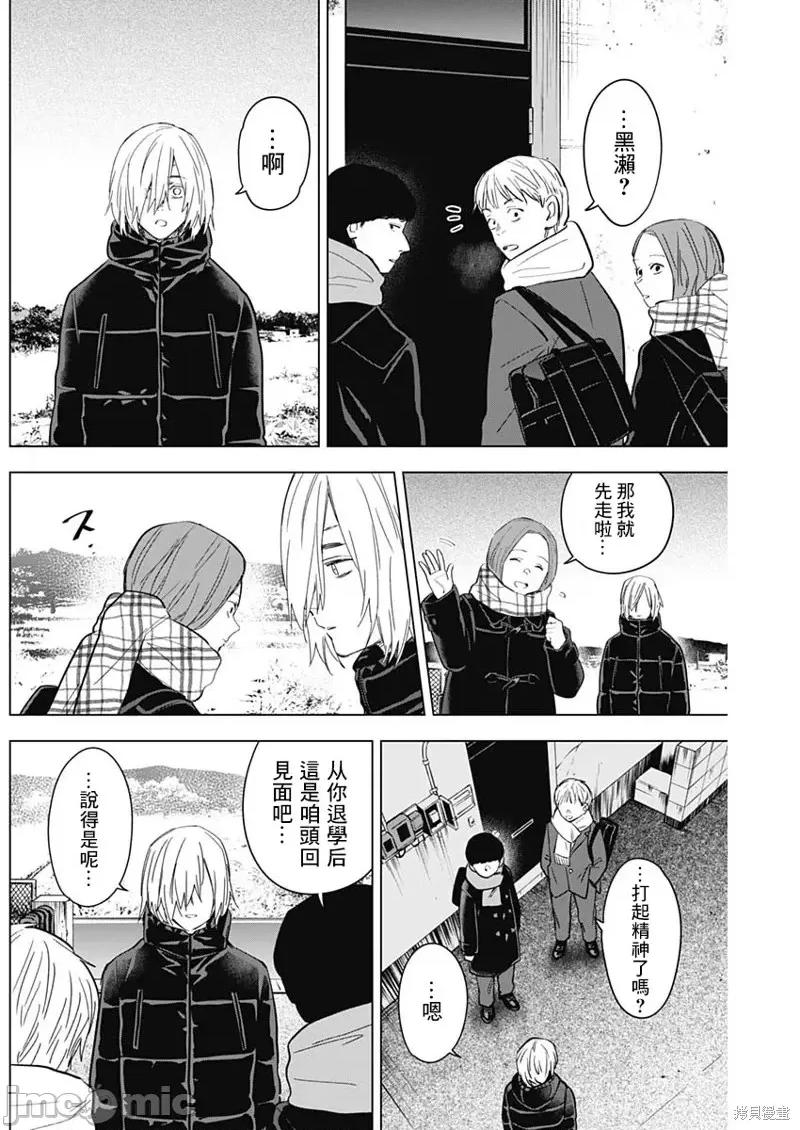 少年的深渊 少年的深渊第138话.zip 第7页