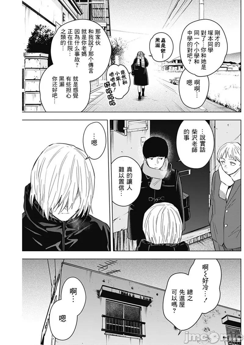 少年的深渊 少年的深渊第138话.zip 第8页