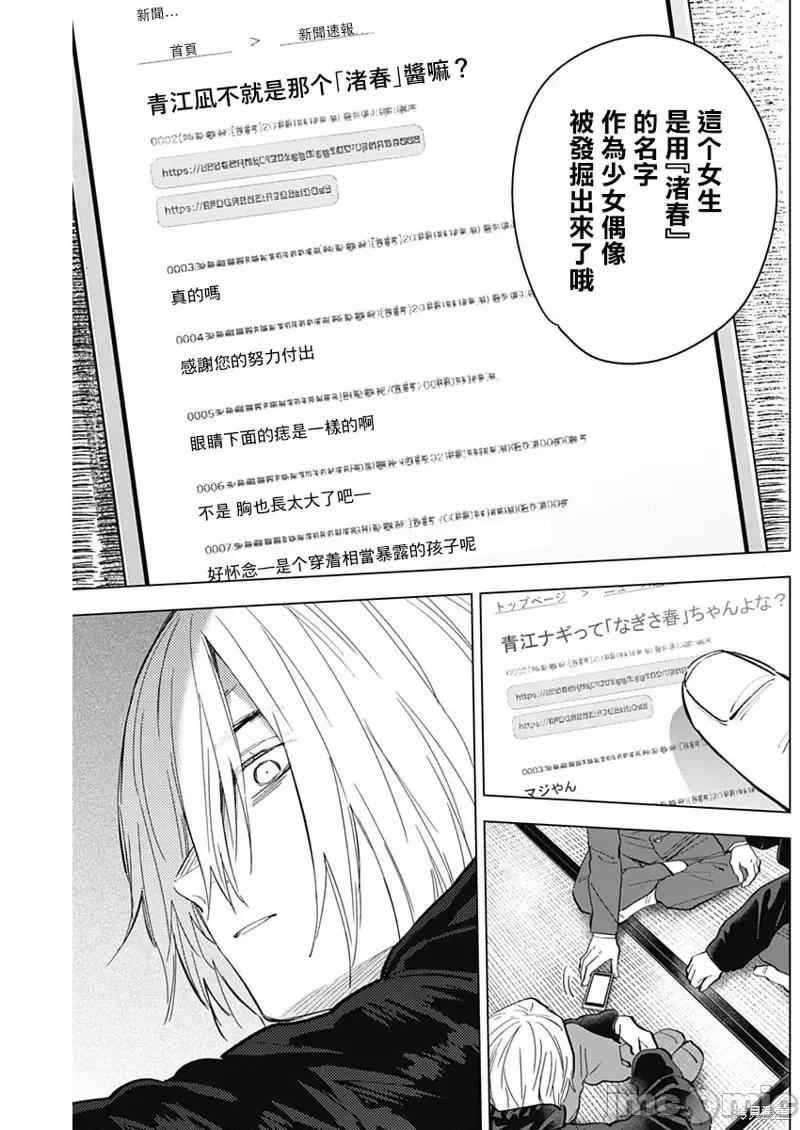 少年的深渊 少年的深渊第138话.zip 第12页