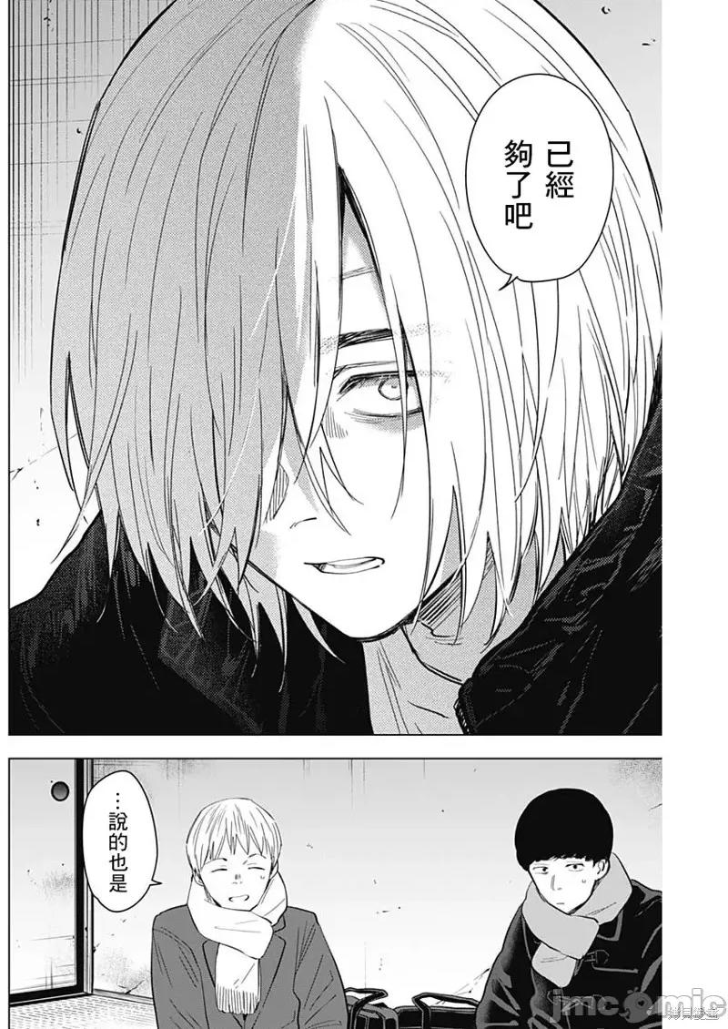 少年的深渊 少年的深渊第138话.zip 第15页