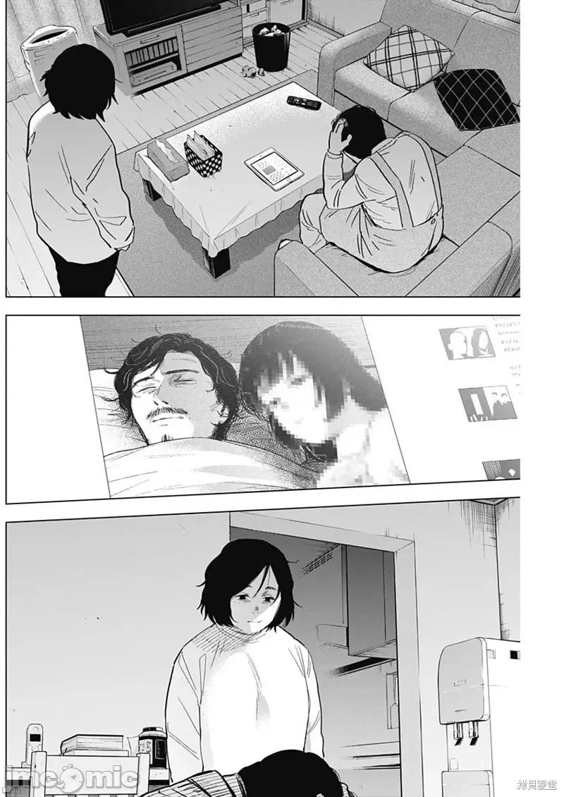 少年的深渊 少年的深渊第139话.zip 第4页