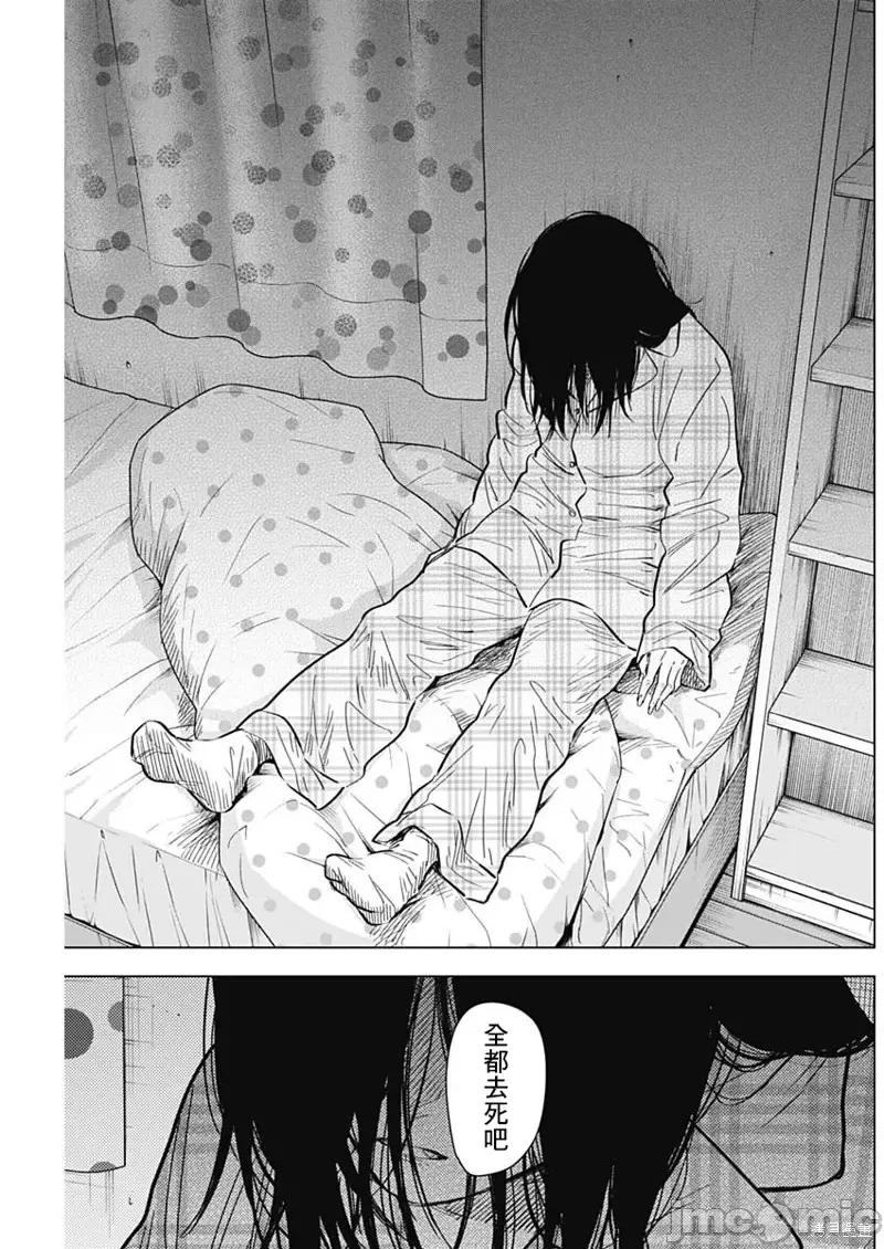 少年的深渊 少年的深渊第139话.zip 第11页