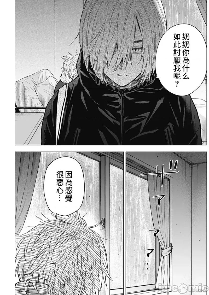 少年的深渊 少年的深渊第139话.zip 第17页