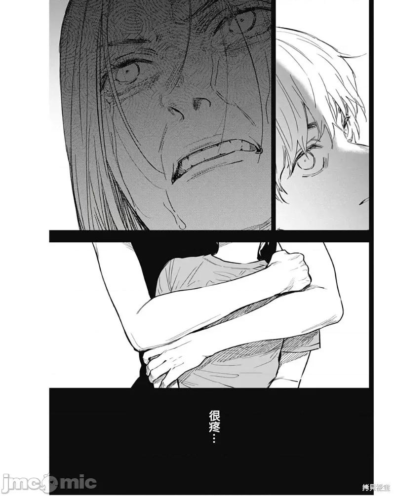 少年的深渊 少年的深渊第140话.zip 第3页