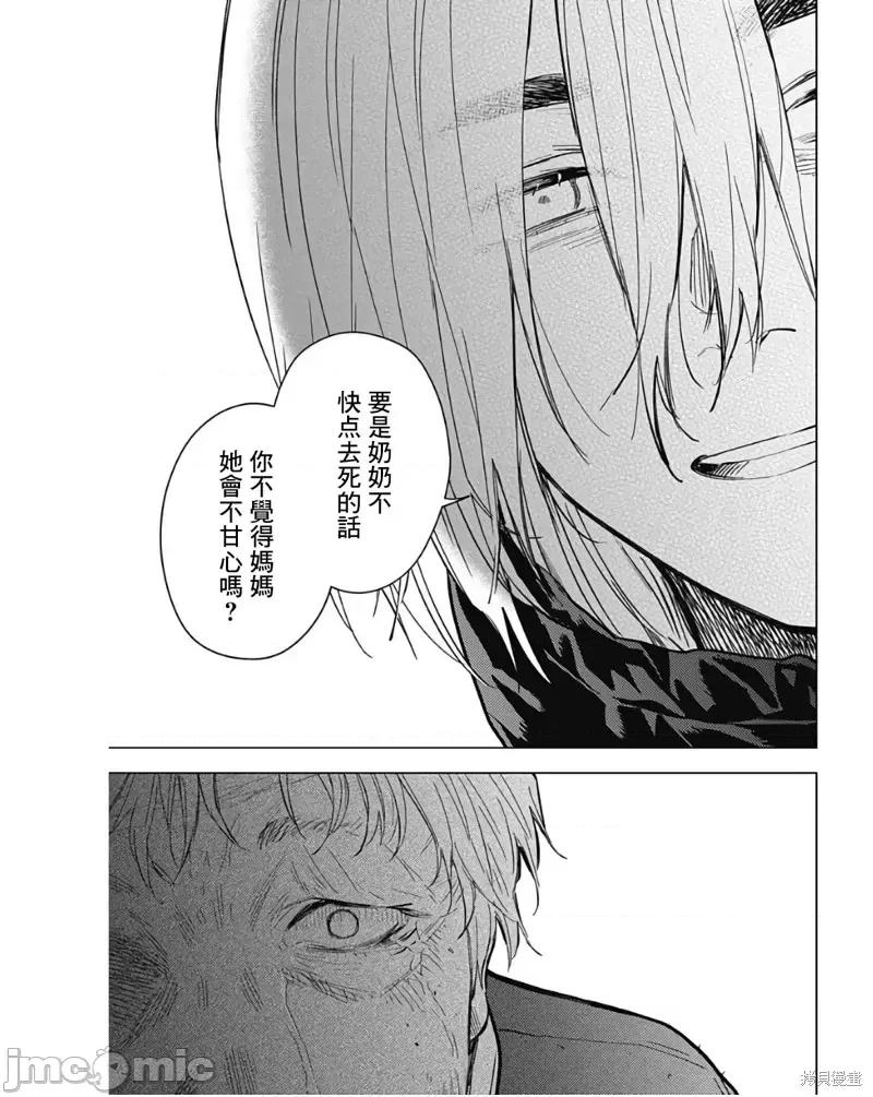 少年的深渊 少年的深渊第140话.zip 第13页