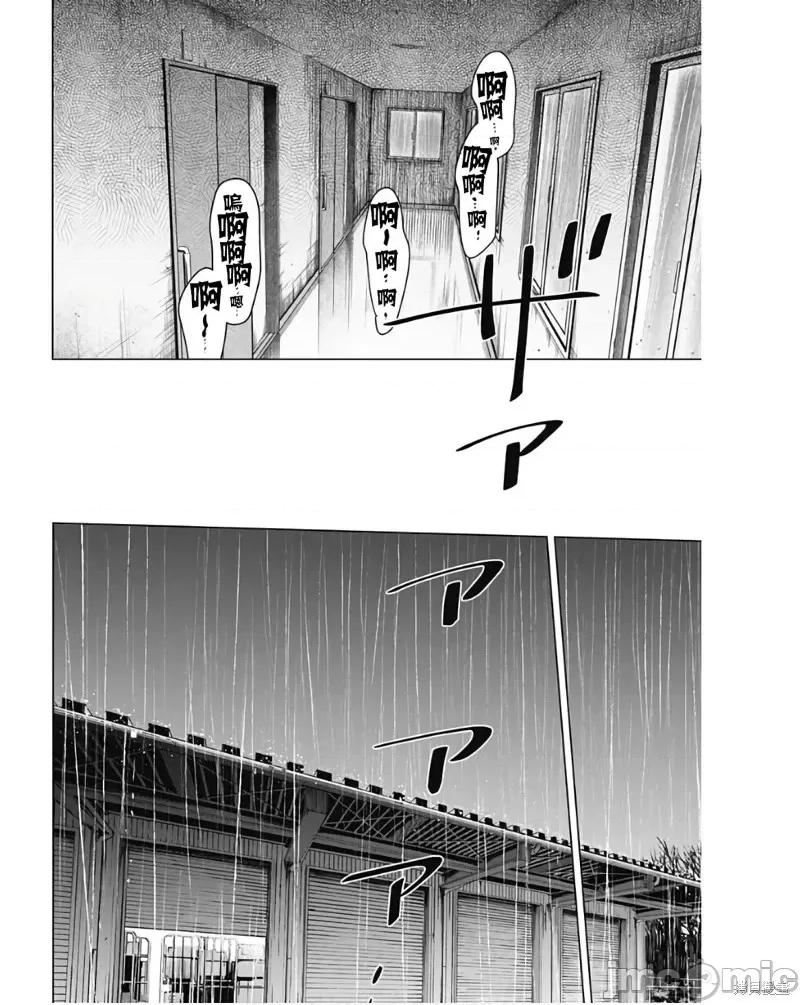 少年的深渊 少年的深渊第140话.zip 第14页