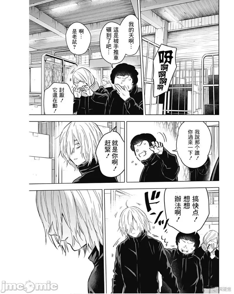 少年的深渊 少年的深渊第140话.zip 第15页