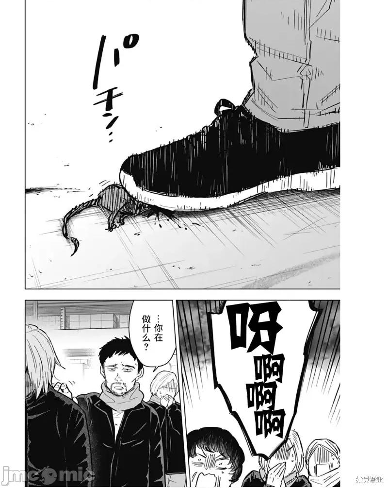 少年的深渊 少年的深渊第140话.zip 第16页