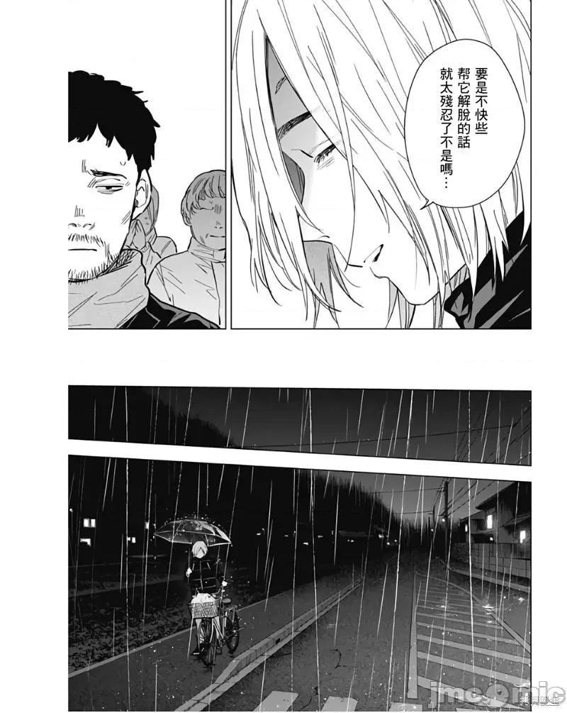 少年的深渊 少年的深渊第140话.zip 第17页