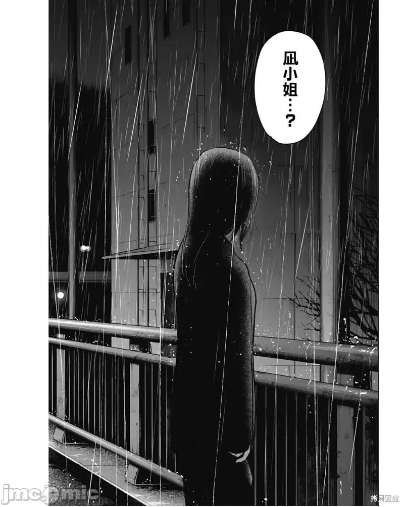 少年的深渊 少年的深渊第140话.zip 第19页