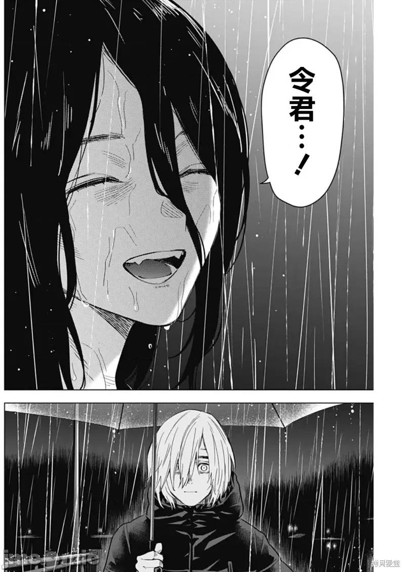 少年的深渊 少年的深渊第141话.zip 第2页