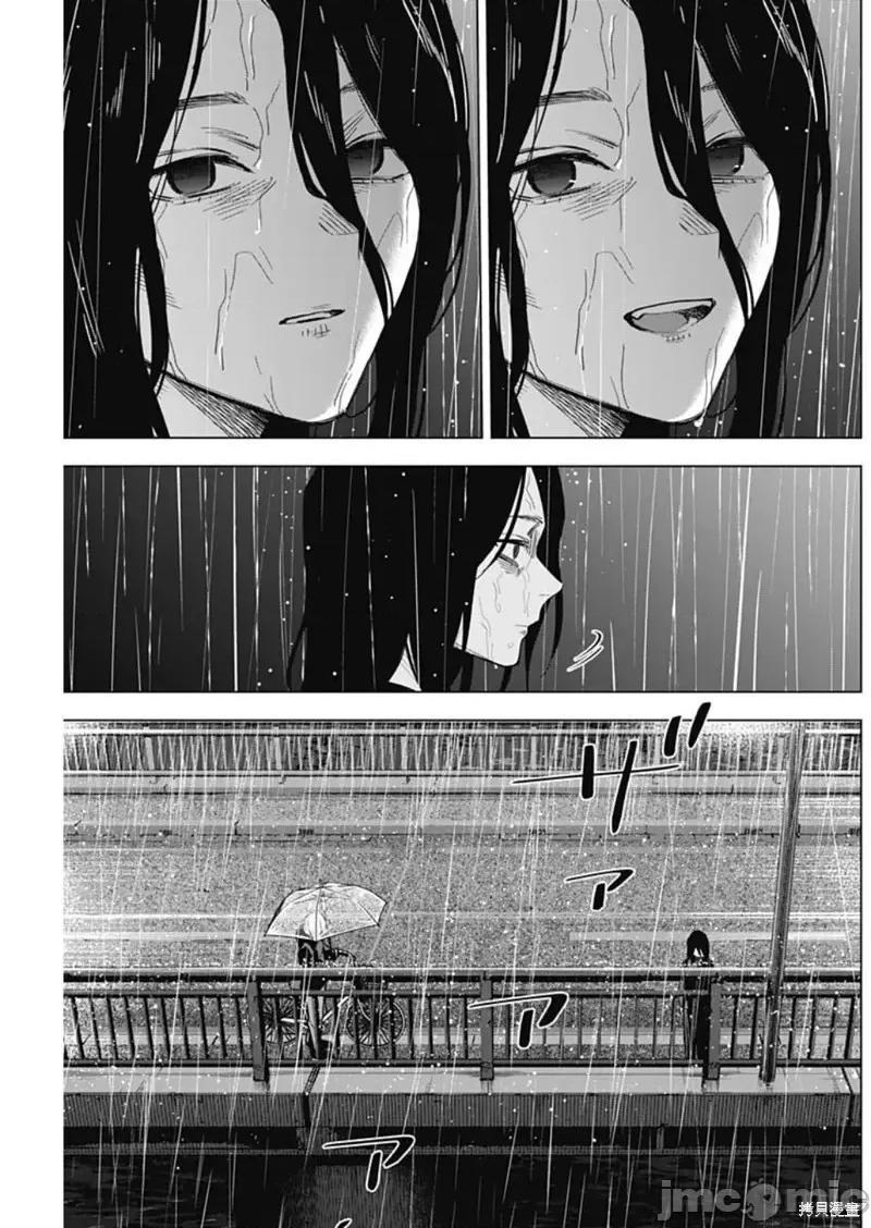 少年的深渊 少年的深渊第141话.zip 第3页