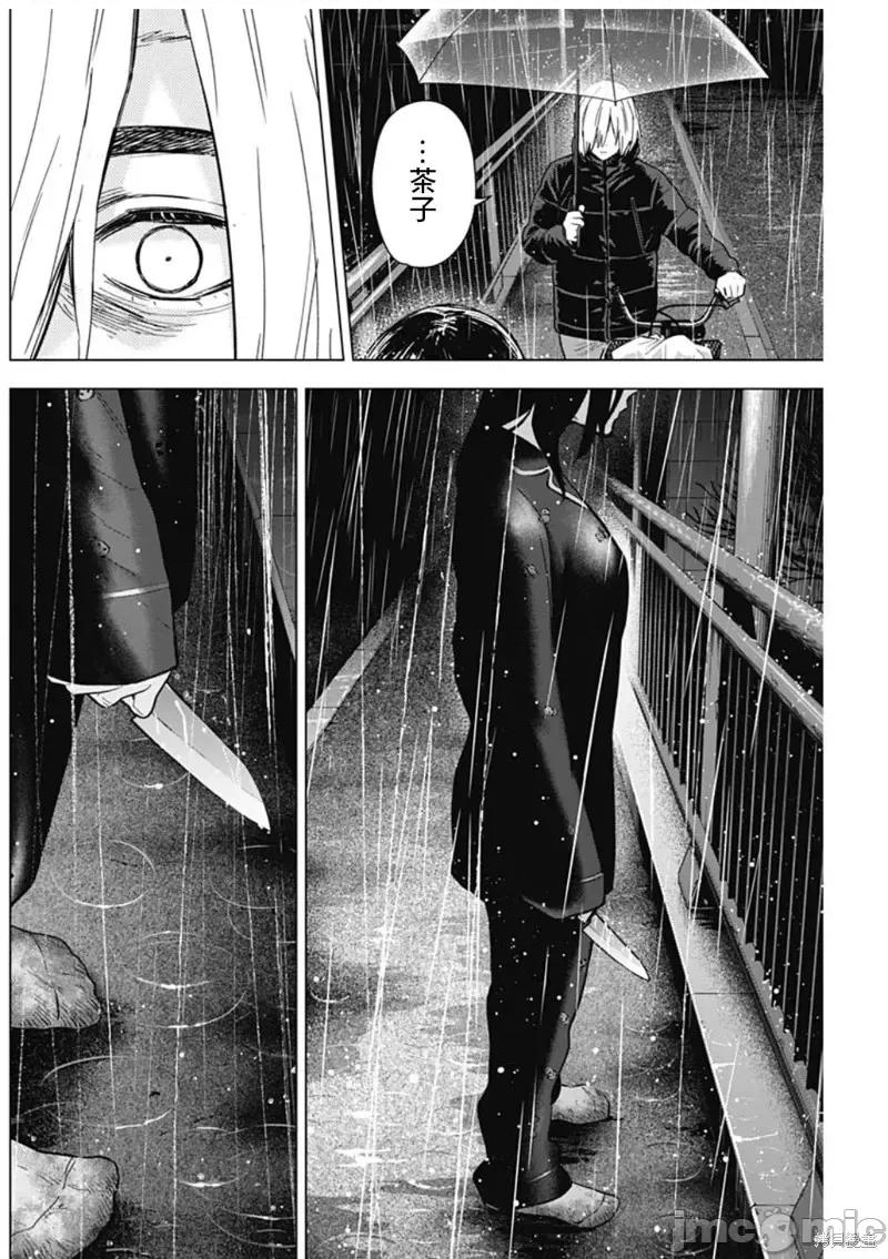 少年的深渊 少年的深渊第141话.zip 第4页