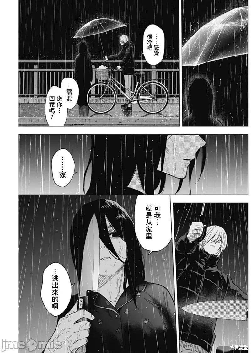 少年的深渊 少年的深渊第141话.zip 第5页