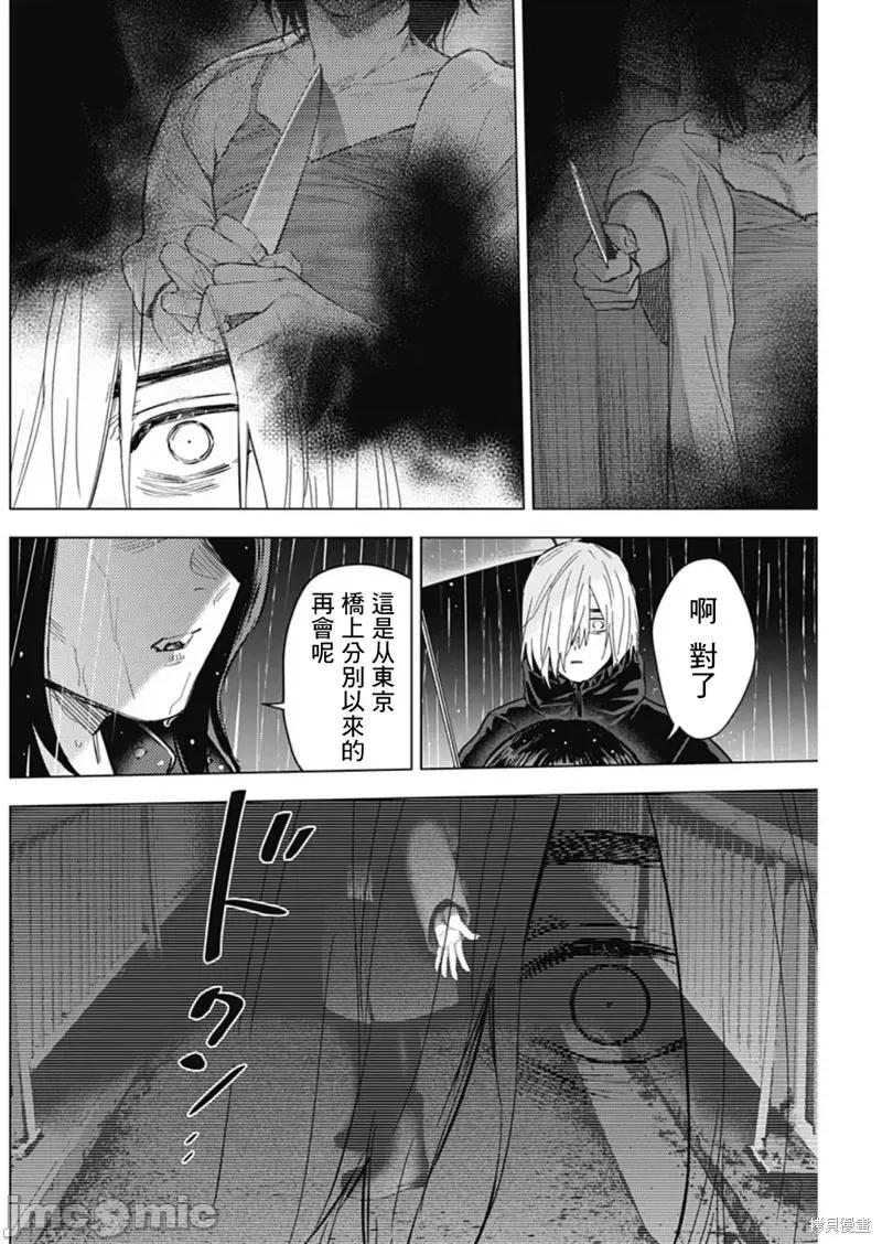 少年的深渊 少年的深渊第141话.zip 第6页