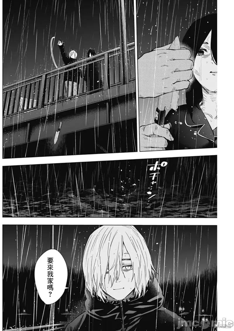 少年的深渊 少年的深渊第141话.zip 第8页