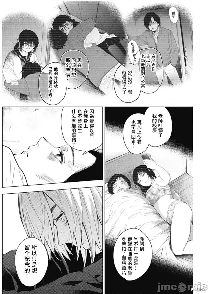 少年的深渊 少年的深渊第141话.zip 第12页