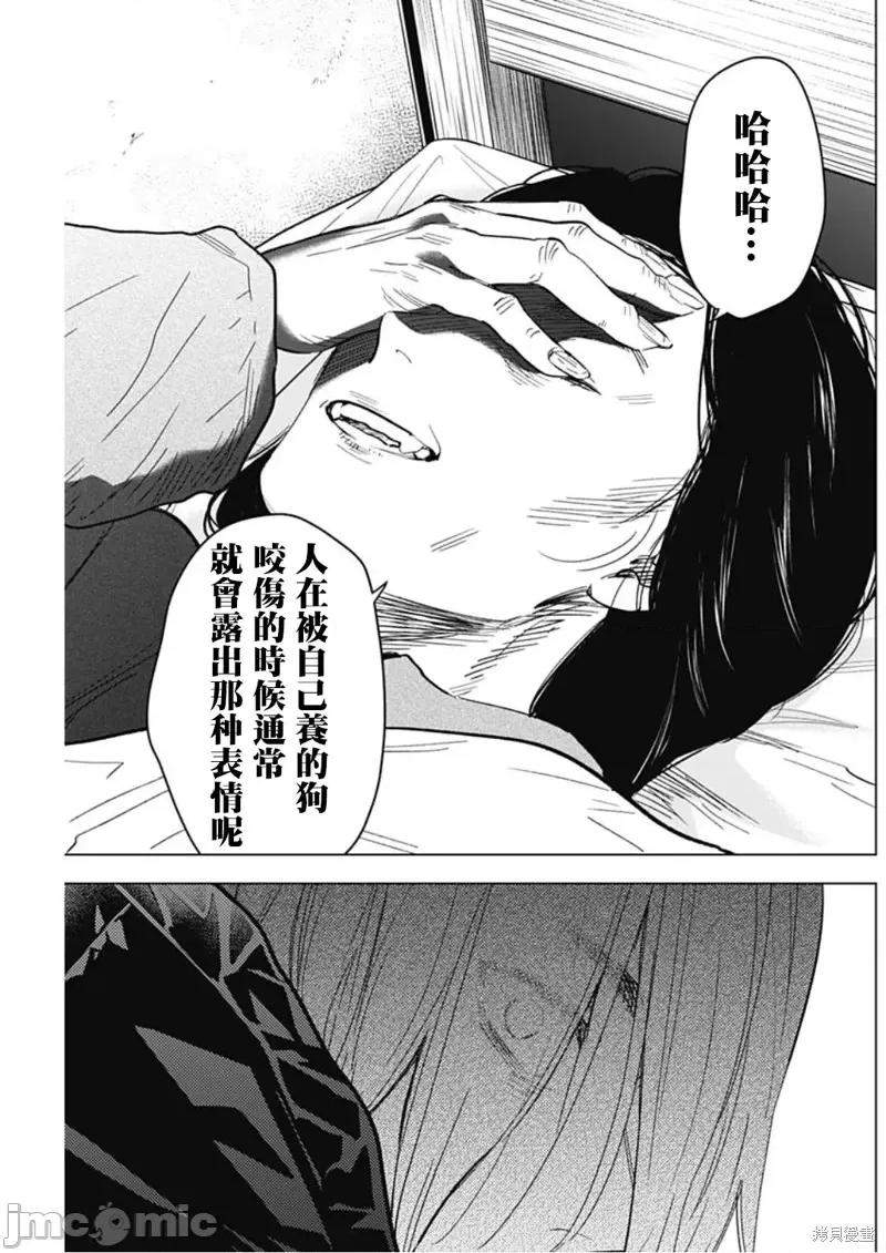 少年的深渊 少年的深渊第141话.zip 第15页