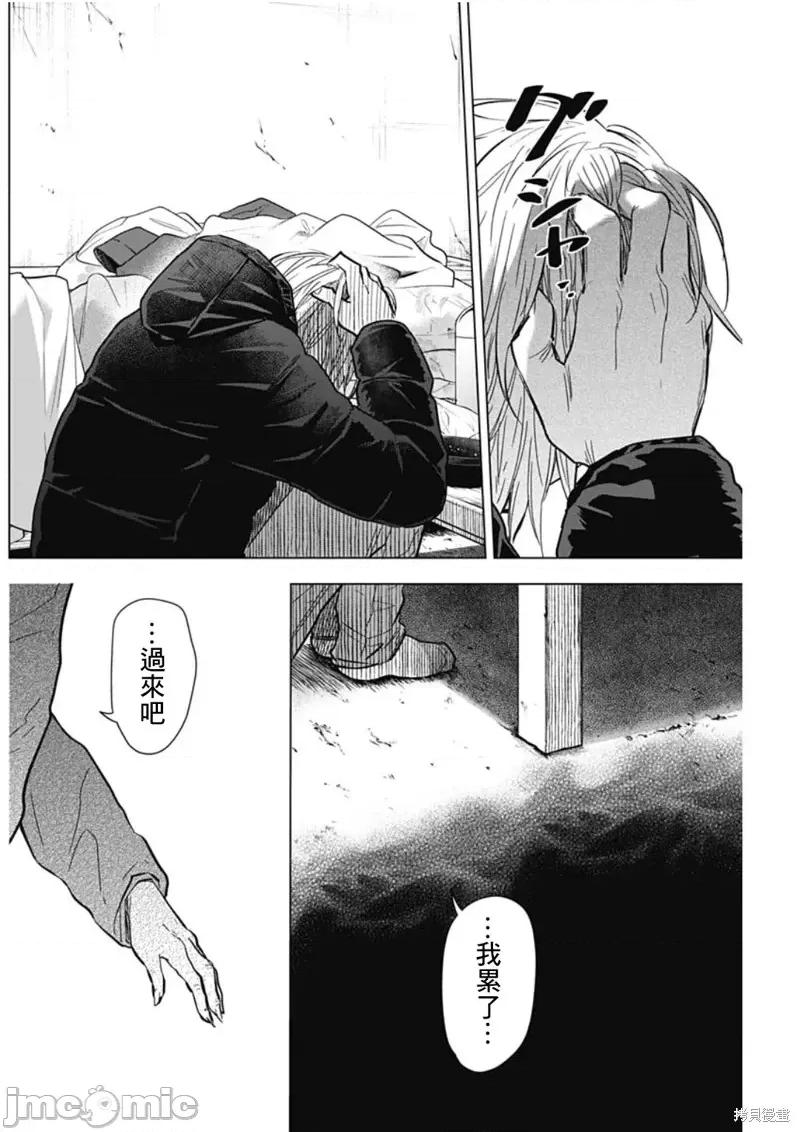 少年的深渊 少年的深渊第141话.zip 第16页