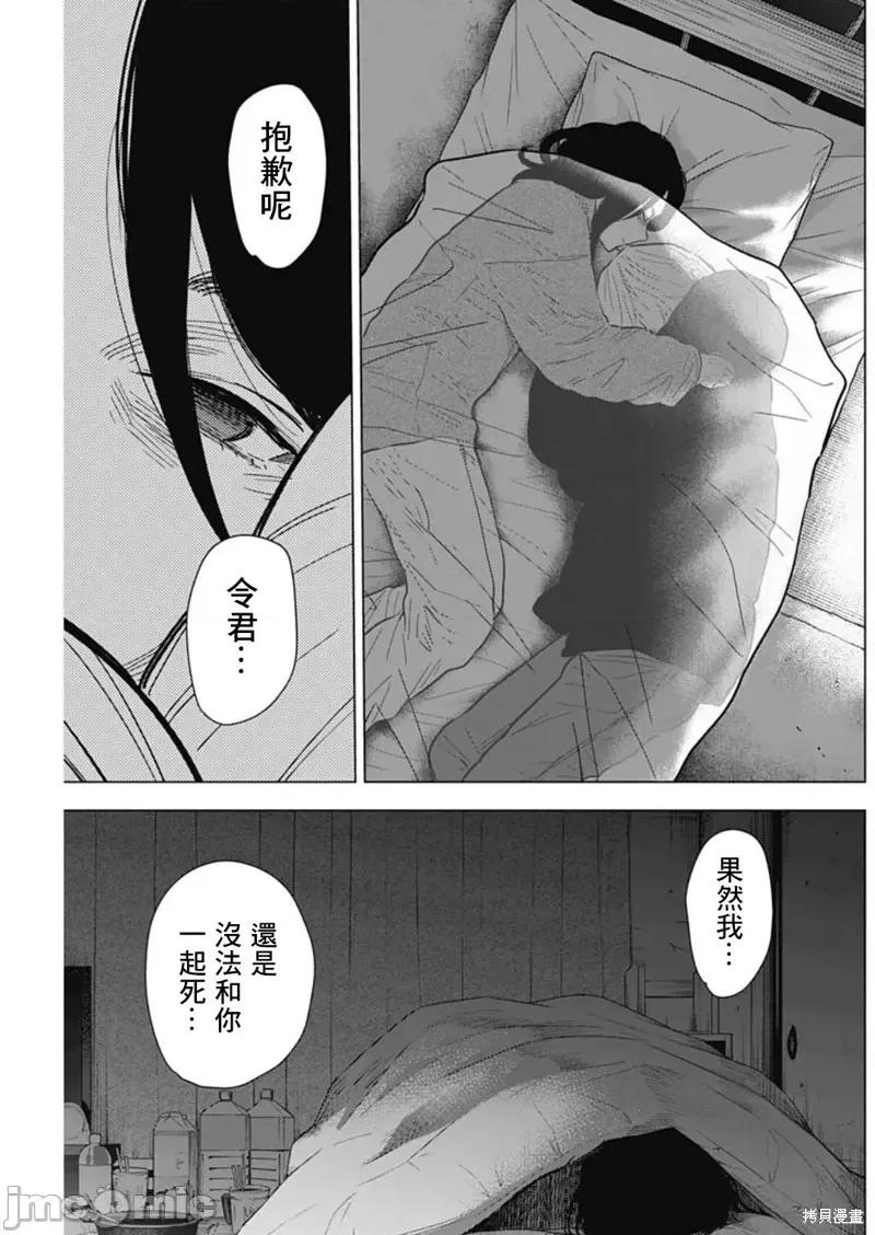 少年的深渊 少年的深渊第141话.zip 第17页