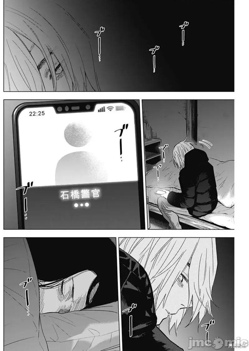 少年的深渊 少年的深渊第142话 第2页