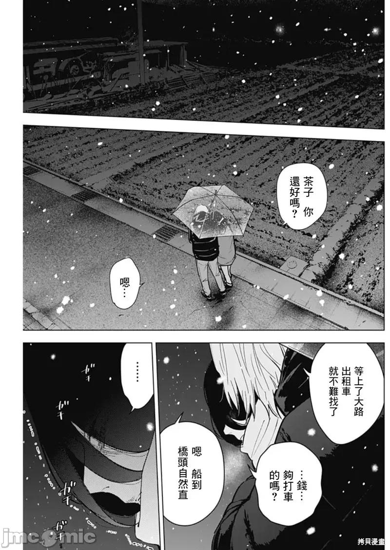 少年的深渊 少年的深渊第142话 第11页