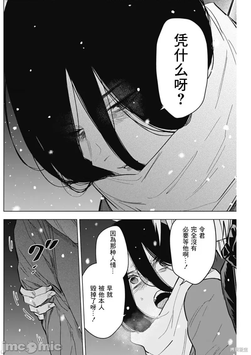 少年的深渊 少年的深渊第142话 第14页