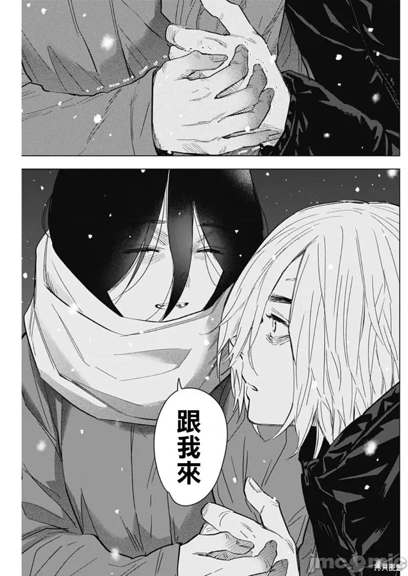 少年的深渊 少年的深渊第142话 第17页