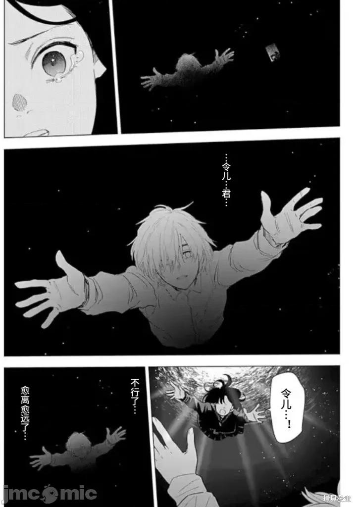 少年的深渊 少年的深渊 145 第2页