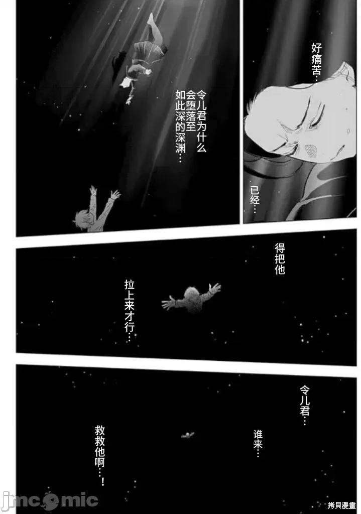 少年的深渊 少年的深渊 145 第3页