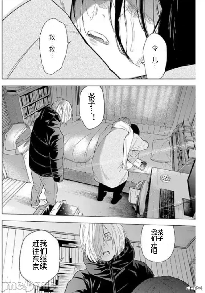 少年的深渊 少年的深渊 145 第4页