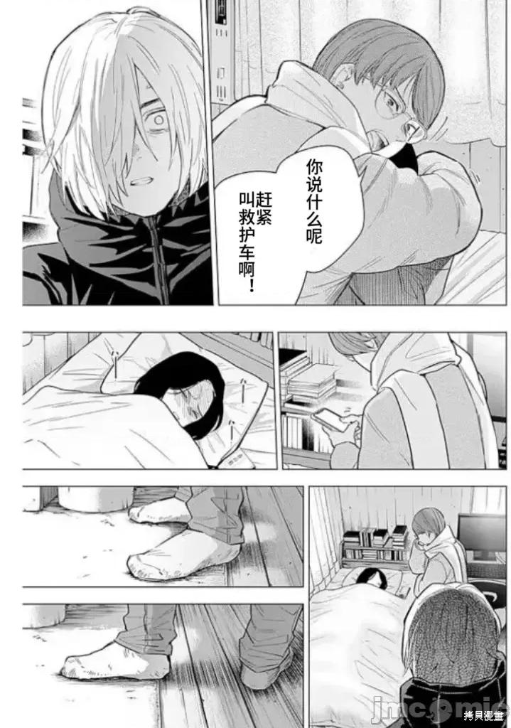 少年的深渊 少年的深渊 145 第5页
