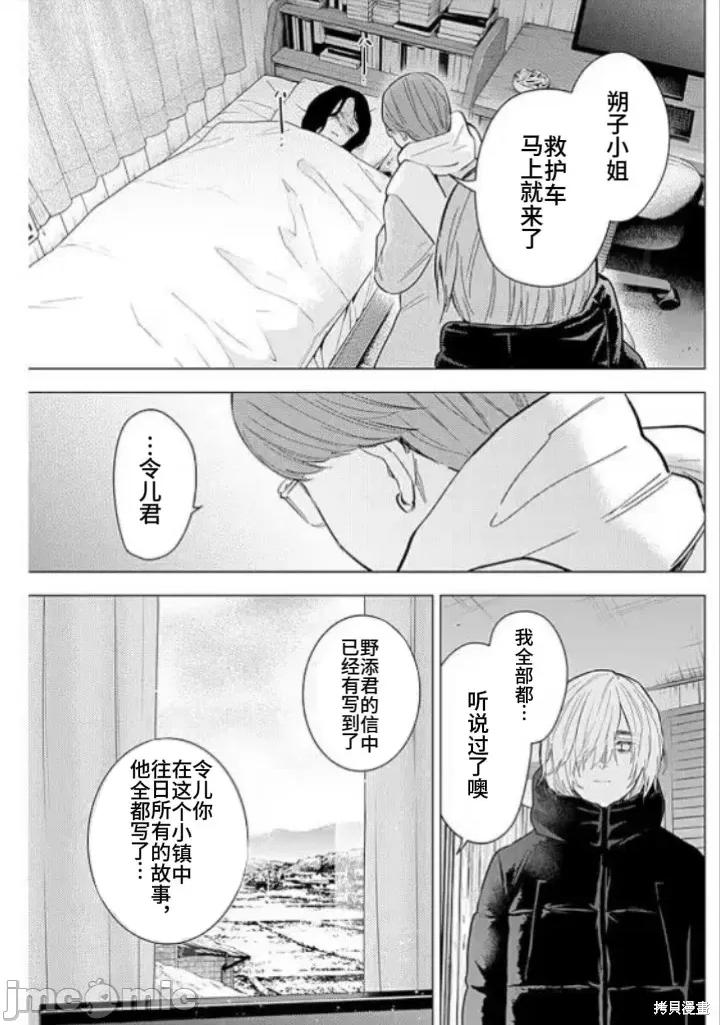 少年的深渊 少年的深渊 145 第7页