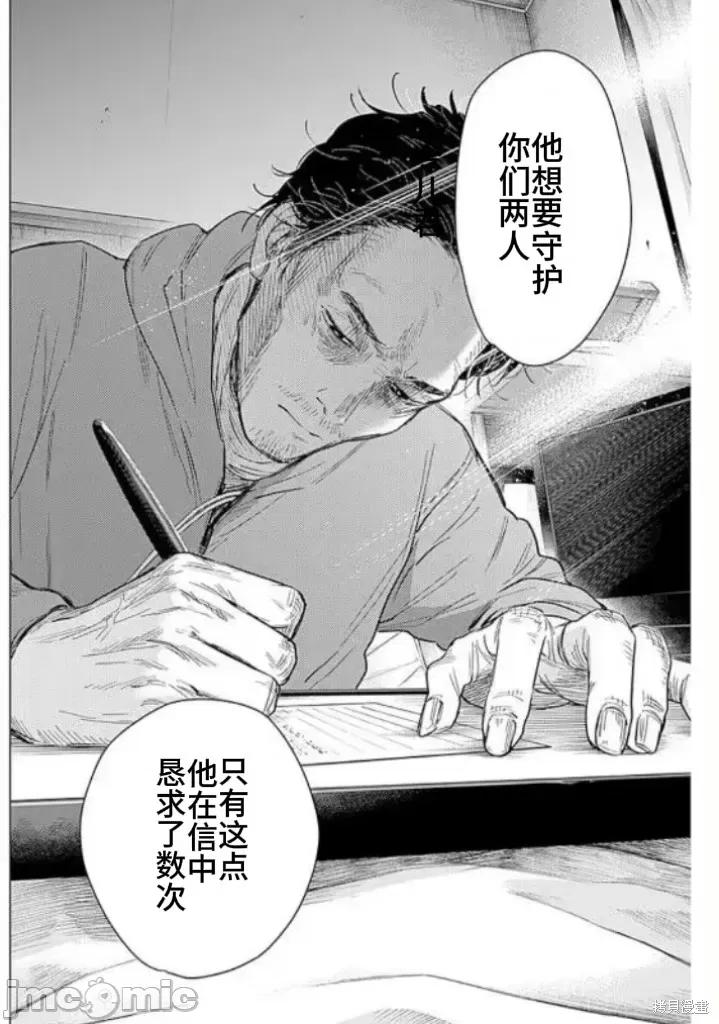 少年的深渊 少年的深渊 145 第12页