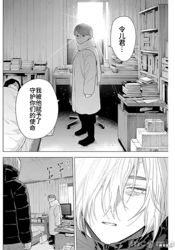 少年的深渊 少年的深渊 145 第14页
