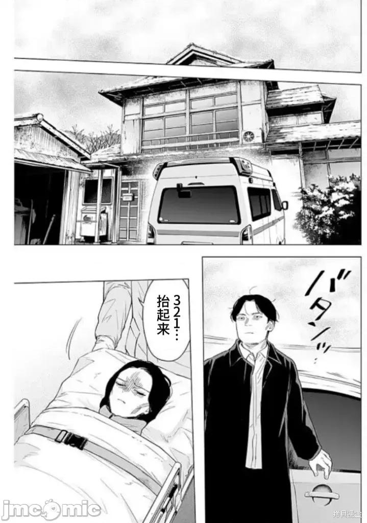 少年的深渊 少年的深渊 145 第15页