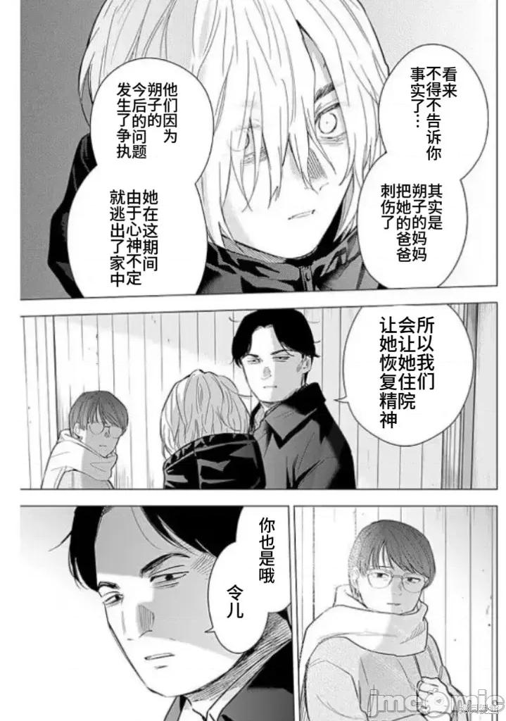 少年的深渊 少年的深渊 145 第17页