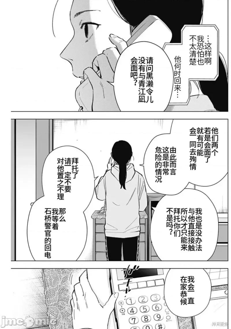 少年的深渊 少年的深渊 148 第3页