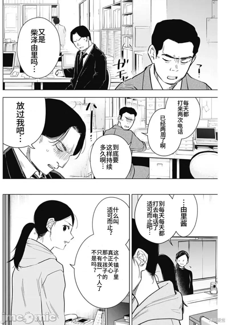 少年的深渊 少年的深渊 148 第4页