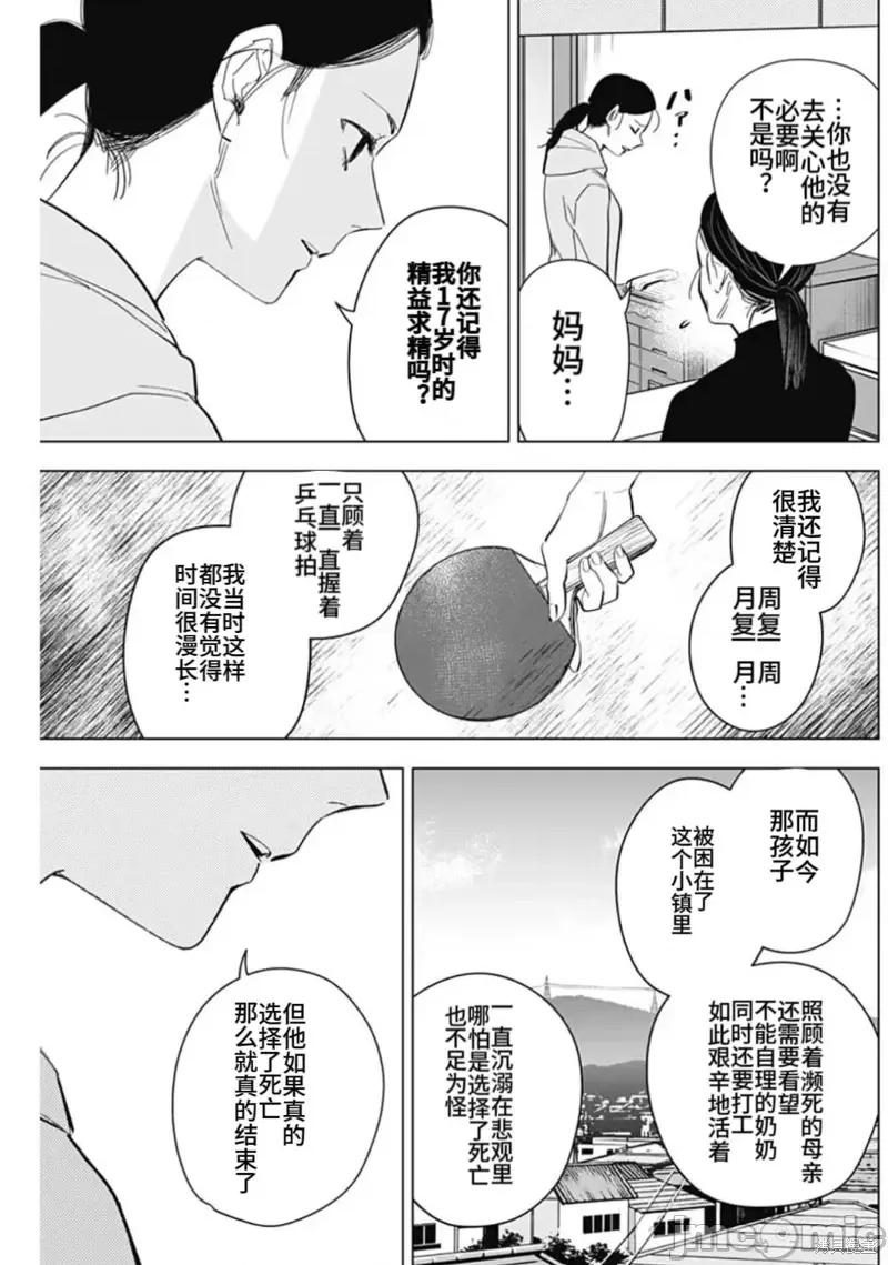 少年的深渊 少年的深渊 148 第5页