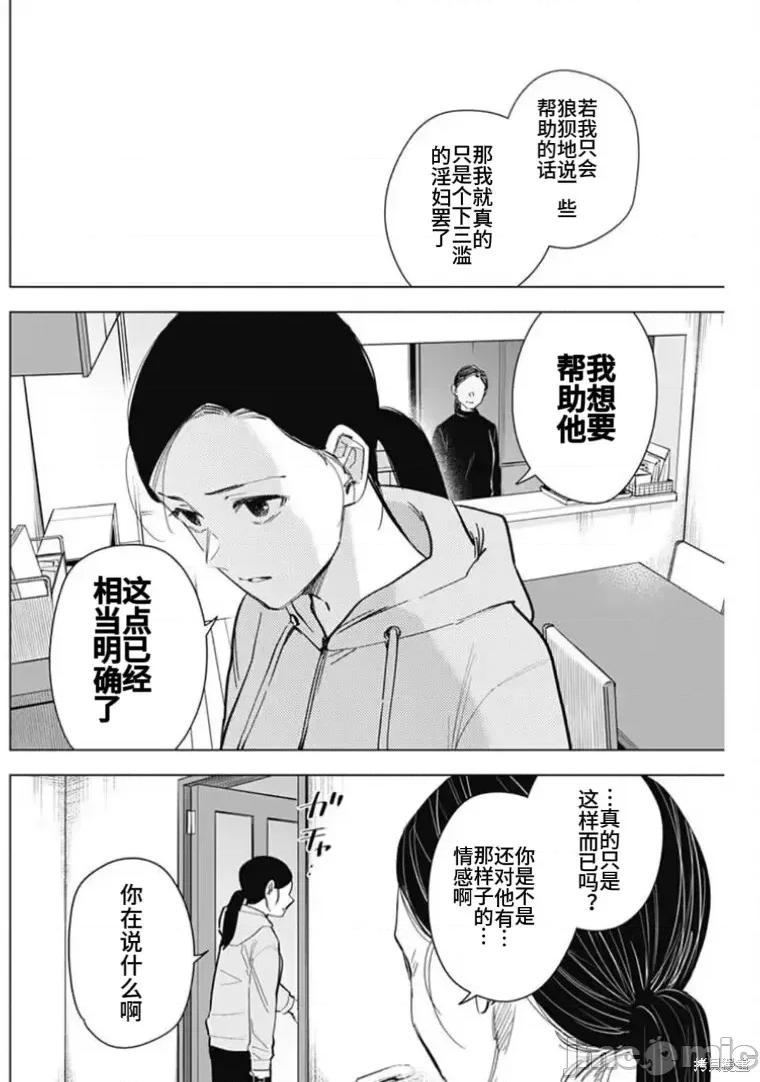 少年的深渊 少年的深渊 148 第6页